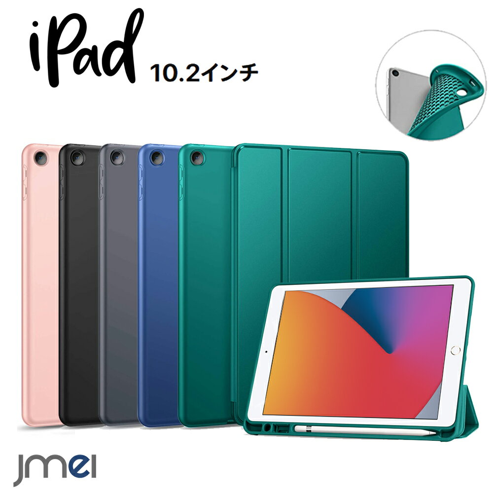 iPad 8  ݸ 2020 ݸ iPad  8 ׷ۼ ޥ ȥ꡼׵ǽդ ɻ ϥ˥3D¤ Ǯ Apple PencilǼ iPad 10.2  ޥͥå¢ iPad  7 ñ