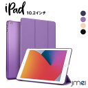 iPad 第9世代 iPad 9 ケース 衝撃吸収 10.2 三つ折スタンド 第8世代 オートスリープ機能付き iPad ケース 第8世代 半透明 PCバックカバー 傷防止 iPad9 ケース 全面保護 2021 2020 2019 カメラ保護 マグネット内蔵 第7世代 2019 装着簡単(2)