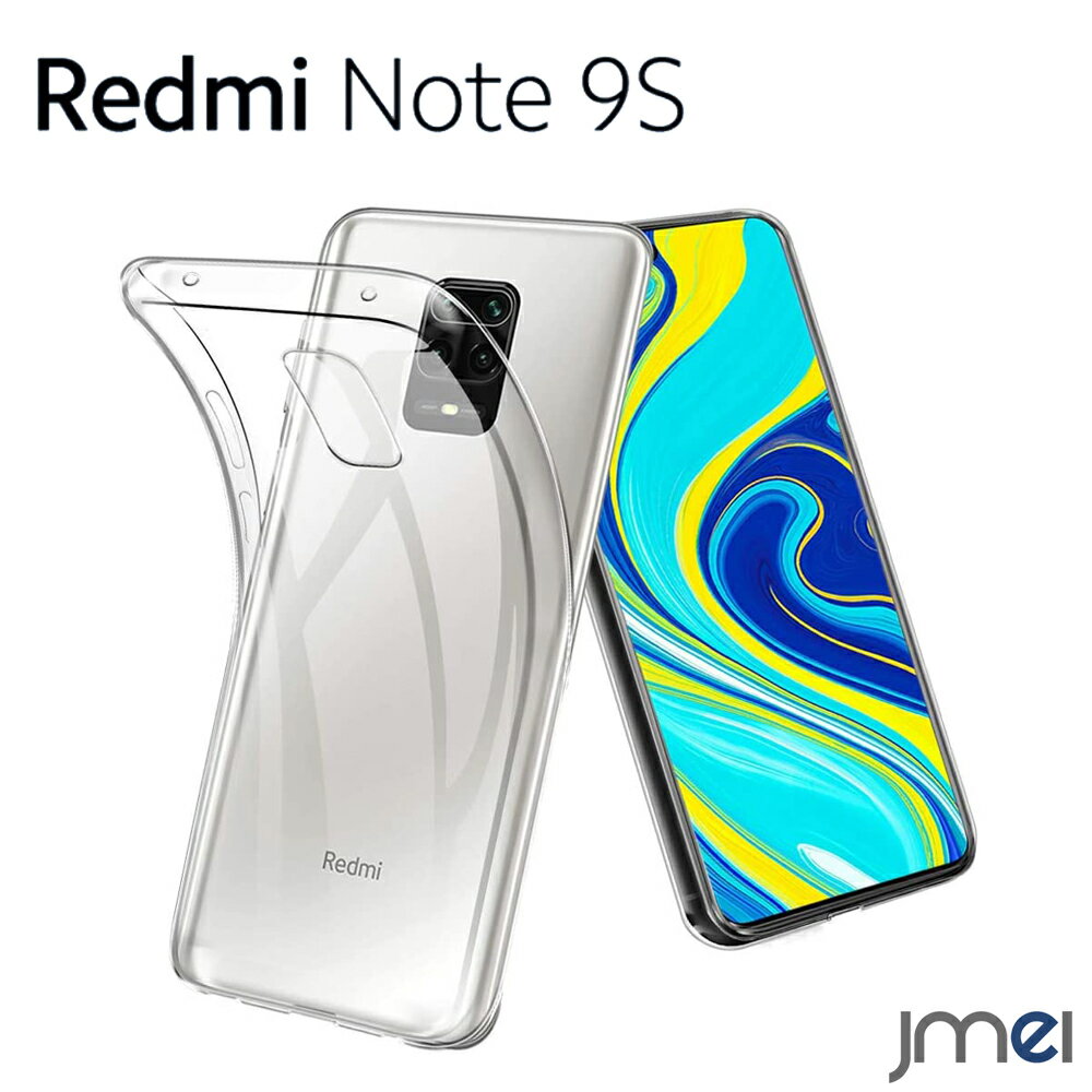 乐天商城 - Xiaomi Redmi Note 9S ケース TPU クリア Redmi Note 9S 耐衝撃 シャオミ レッドミ ノート 9s カバー 傷つけ防止 マイクロドット加工 スマートフォン 薄型 軽量 スマホケース スマホカバー simフリー 携帯ケース 落下防止