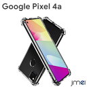 Pixel4a 4G ケース 落下防止 TPU エアクッションテクノロジー Google Pixel 4a 4G 耐衝撃 米軍MIL規格 ピクセル 4a 4G カバー 傷つけ防止 Softbank スマートフォン スマホケース スマホカバー simフリー 携帯ケース