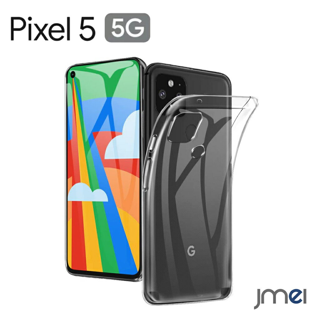 Pixel5 P[X ϏՌ NA TPU Google sNZ5 Jo[ Jی h~ X}[gtH ϖh~ a X}zP[X }CNhbgH X}zJo[ simt[