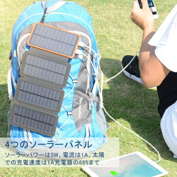 モバイルバッテリー IPX6防水 ソーラーチャージャー 4枚パネル 大容量 20000mAh PSE認証済 2台同時充電 iPhone11 iPhone 11 Pro 11 Pro Max iPhone XS Max iPhone XR Xperia Galaxy AQUOS LED懐中電灯付き 急速充電 スマートセキュリティ