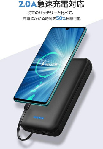 モバイルバッテリー ケーブル内蔵 3IN1 大容量 26800mAh PSE認証済 4台同時充電 iPhone11 iPhone 11 Pro 11 Pro Max iPhone XS Max iPhone XR Xperia Galaxy AQUOS 2.0A出力 急速充電 スマートセキュリティ 発熱抑制システム