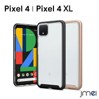 Pixel4 XL ケース 耐衝撃 二重構造 Pixel4 ケース 衝撃吸収 強化コーナークッション Pixel 4 XL ケース カメラ レンズ保護 ピクセル 4 カバー シンプル 保護バンパー おしゃれ Google Pixel 4 カバー 着脱簡単 ワイヤレス充電対応