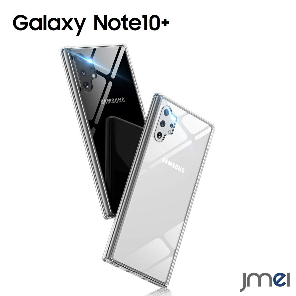 Galaxy Note10 plus ケース 背面ガラス TPU