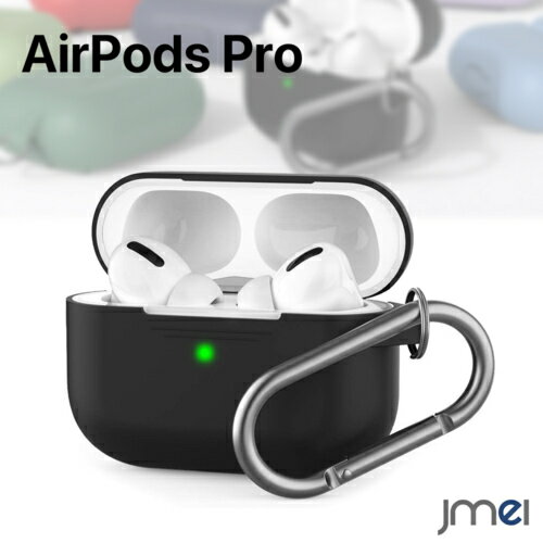 Apple Airpods Pro ケース 2019 シリコン カナビラ付き 落下防止 airpods pro 耐衝撃 エアーポッズ プロ ケース カバー アク...