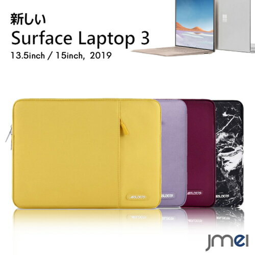 Surface Laptop4 2021 Surface Laptop3 ケース 撥水 耐衝撃 13.5インチ インナーケース 360°保護 傷防止 Microsoft サーフェス ラップトップ3 ケース 2019 新型 対応 全面保護 カバー 防水コーティング 薄型 軽量 持ち運び簡単