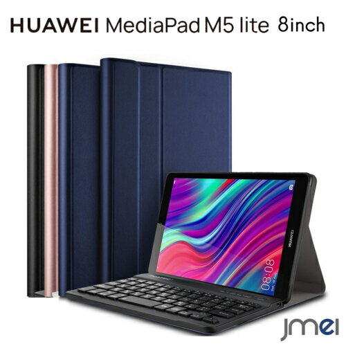 Huawei MediaPad M5 Lite 8  Bluetooth ܡ PU쥶 ɵǽ ե ֥å С Ѿ׷ ɻ ɻ ޥͥå¢ ǥѥå ޡȥС HUAWEI 8.0 MediaPad M5 Lite Touch  ݸ