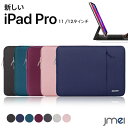 iPad Pro 11 2021 5G 第3世代 2020 ケース 撥水加工 全面保護 収納ポケット付き ラップトップスリーブケース iPad Pro 12.9 ケース 耐衝撃 液晶保護 アイパッド プロ ケース シンプル 軽量 タブレット カバー インナーケース