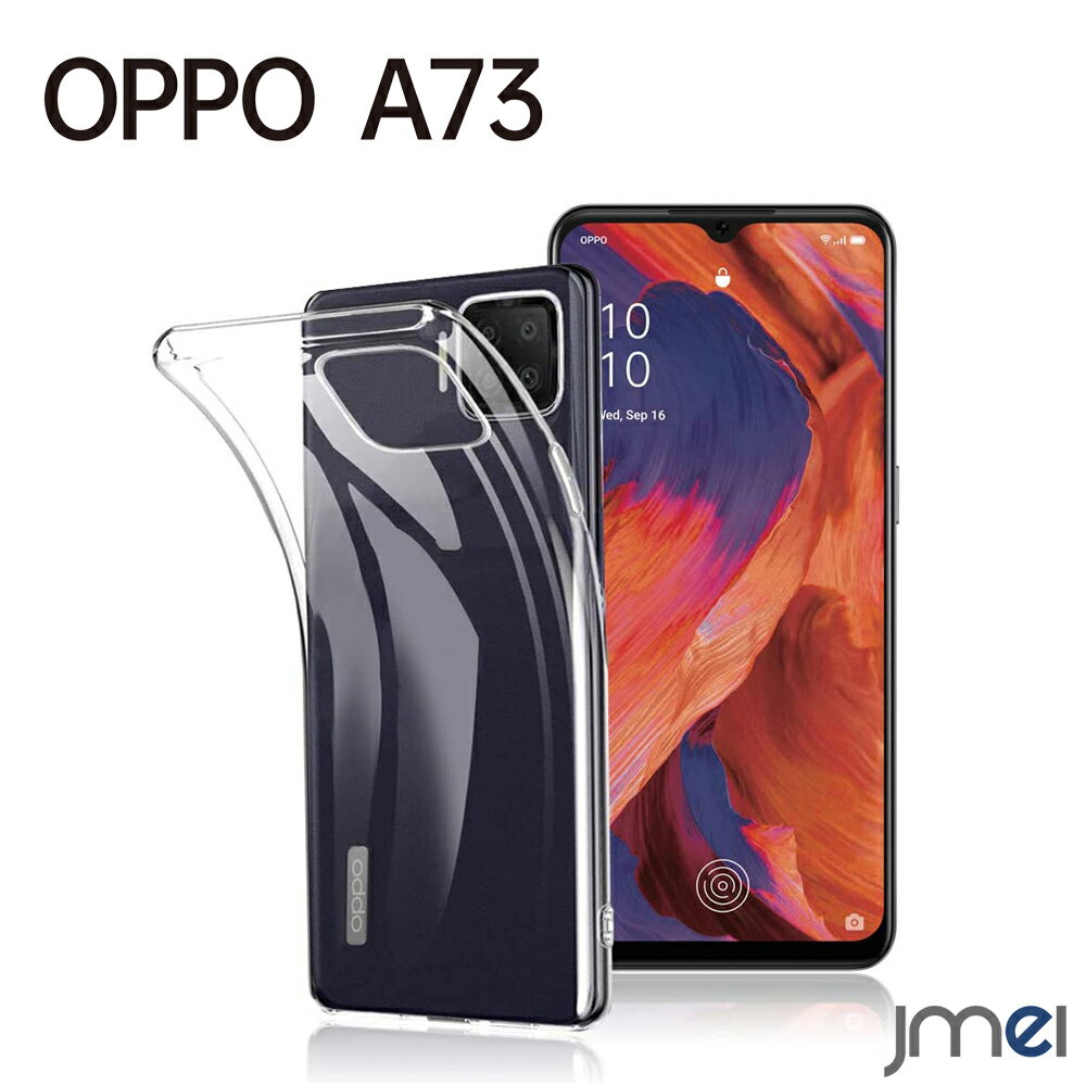 乐天商城 - OPPO A73 ケース 耐衝撃 TPU クリア 楽天モバイル オッポ a73 カバー カメラ保護 傷つけ防止 スマートフォン ウォーターマーク 黄変防止 スマホケース スマホカバー simフリー