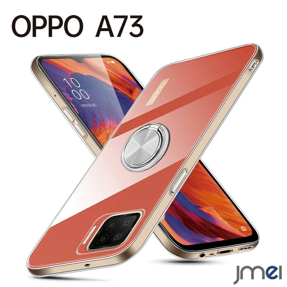 楽天市場】oppo a73 ケース リングの通販 楽天市場】oppo a73 ケース リングの通販