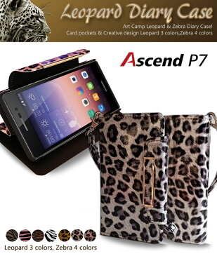 【手帳型 スマホケース Ascend P7 ケース】レオパードゼブラ手帳ケース【アセンド カバー スマホ カバー スマホカバー sim フリー シム スマートフォン 革 手帳 ヒョウ柄 豹】