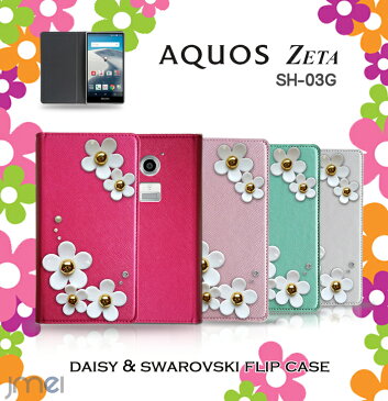 AQUOS ZETA SH-03G ケース 手帳型 スマホケース デコ 全機種対応 花 携帯ケース ブランド ベルトなし かわいい メール便 送料無料・送料込み デコ パーツ フラワー モチーフ デイジー simフリー スマホ モバイルケース 手帳 機種