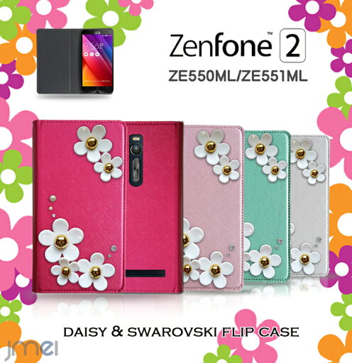 スマホカバー 手帳型 ZenFone2 ZE550ML ZE551ML カバー JMEIデイジースワロフスキーフリップカバーゼンフォン ツー ZenFone 2 ケース スマホ カバー sim フリー シムフリー スマートフォン 革 手帳 花 デコ スマホカバー 手帳型 ZenFone2 ZE550ML ZE551ML カバー JMEIデイジースワロフスキーフリップカバーゼンフォン ツー ZenFone 2 ケース スマホ カバー sim フリー シムフリー スマートフォン 革 手帳 花 デコ