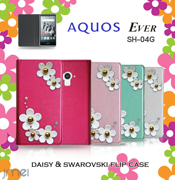 AQUOS EVER SH-04G 手帳型 ケース カバー スマホカバー 横開き SHARP シャープ AQUOS アクオス レザー 人気 スマホケース メール便 送料無料 docomo ドコモ