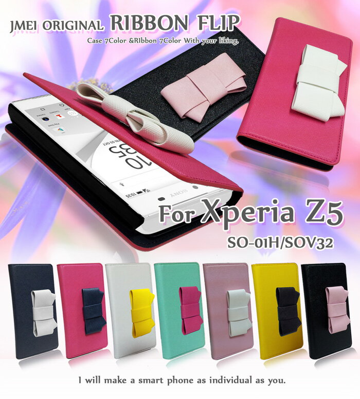 Xperia Z5 ケース 手帳 リボン xperiaz5 So