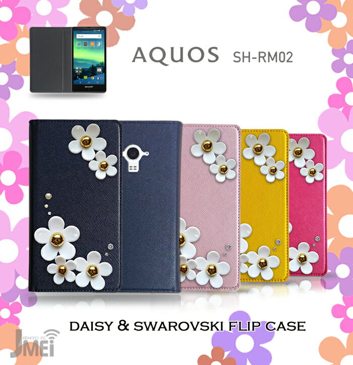 ディズニー AQUOS SH-RM02 SH-M02 shrm02 手帳型 スマホケース デコ 全機種対応 花 モチーフ 可愛い おしゃれ 携帯ケース ブランド ベルトなし メール便 送料無料・送料込み フラワー デイジー simフリー スマホ モバイルケース 手帳 機種 アクオス simフリー 楽天モバイル