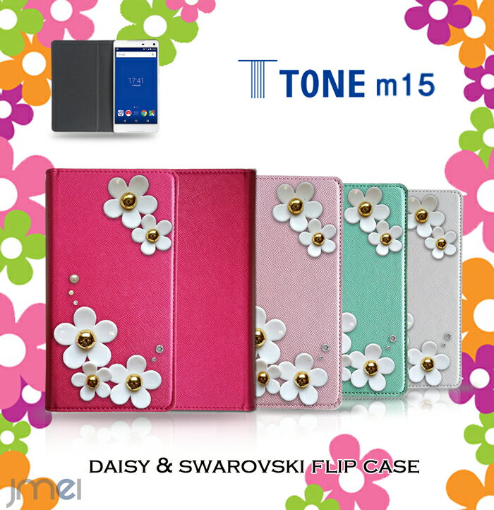 【TONE m15 ケース】JMEIデイジースワロフスキーフリップケース【ツタヤ スマホ カバー 手帳型 スマホケース スマホ カバー スマホカバ..