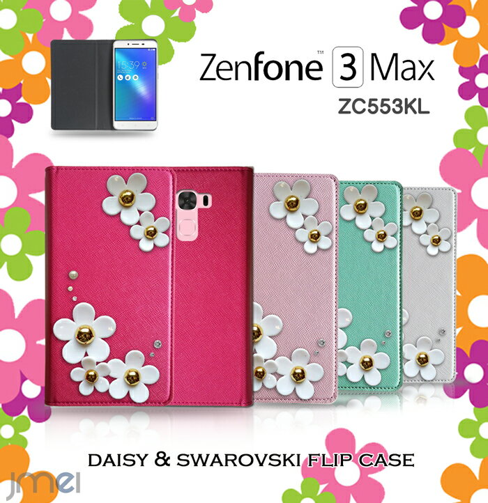 Zenfone 3 Max ZC553KL ケース デイジー スワロフスキー ゼンフォン 3 マックス カバー 手帳型 スマホケース スマホ スマホカバー simフリー スマートフォン ASUS エイスース 携帯 革 手帳