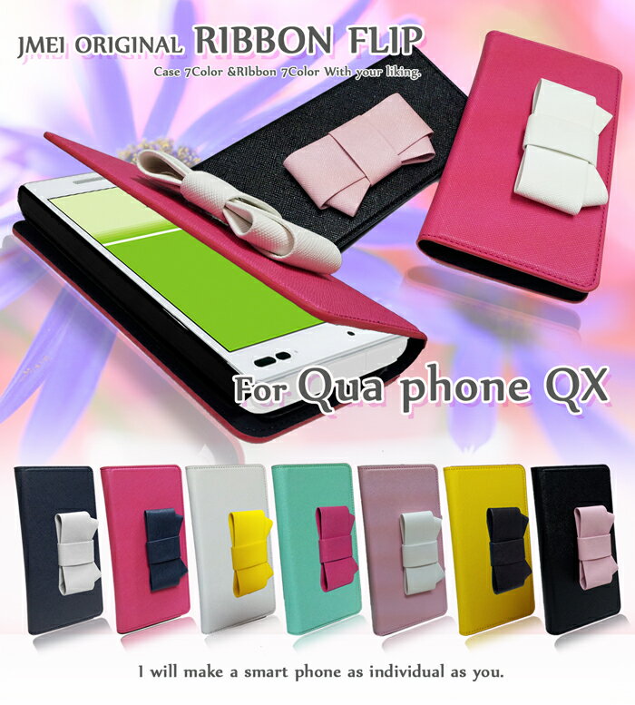 Qua Phone QX  KYV42 奢ե qx Ģ DIGNIO V  ܥ С Ģ ޥۥ ...