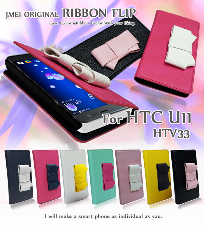 HTC U11 ケース htv33 Xperia X Compact SO-02J 