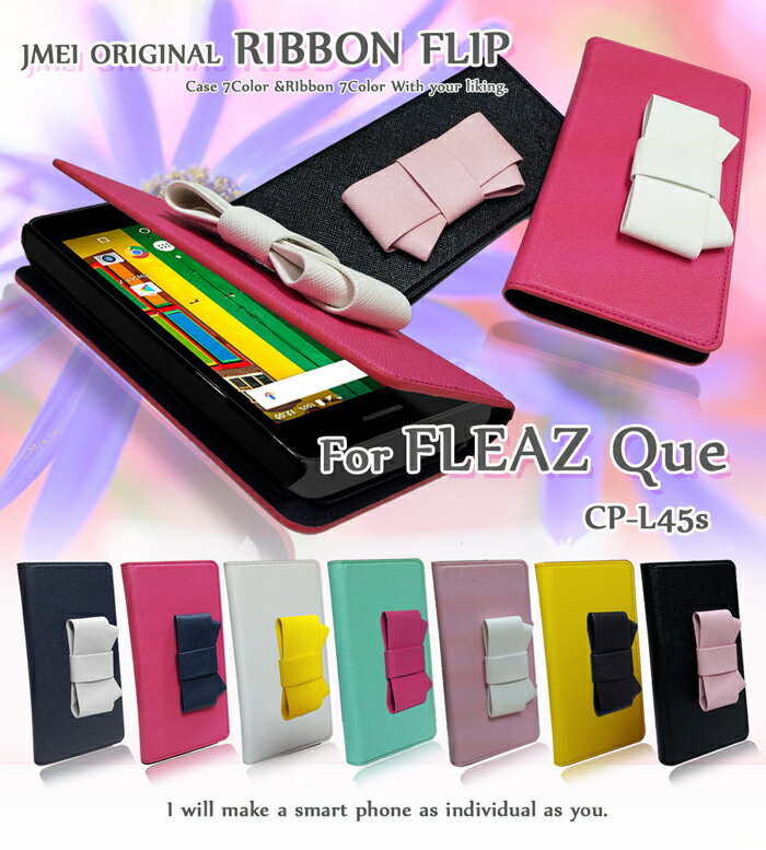 covia FLEAZ Que ケース CP-L45s コヴィア フリーズ キュー 手帳 リボン カバー 手帳型 スマホケース スマホ スマホカバー simフリー スマートフォン 4.5インチ 携帯ケース