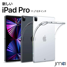 iPad Pro 11インチ 第4世代 2022 5G 2021 第3世代 ケース 2020 クリア TPU 背面カバー iPad Pro 12.9 ケース 耐衝撃 Apple Pencil ワイヤレス充電対応 マイクロドットパターン アイパッド プロ ケース スリム シンプル 軽量 タブレット カバー カメラ保護 スリムフィット