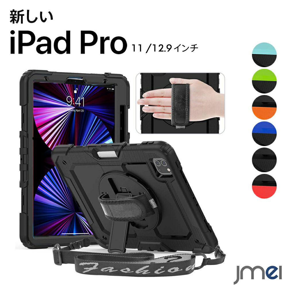 楽天市場】ipad pro 12.9 第3世代ケースの通販 楽天市場】ipad pro 12.9 第3世代ケースの通販