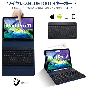 iPad Pro 11インチ キーボード ケース 5G 2021 第3世代 2020 第2世代 Bluetooth キーボード付き 脱着式 iPad Pro 12.9 ケース 耐衝撃 Apple Pencil ホルダー付き アイパッド プロ タブレット カバー