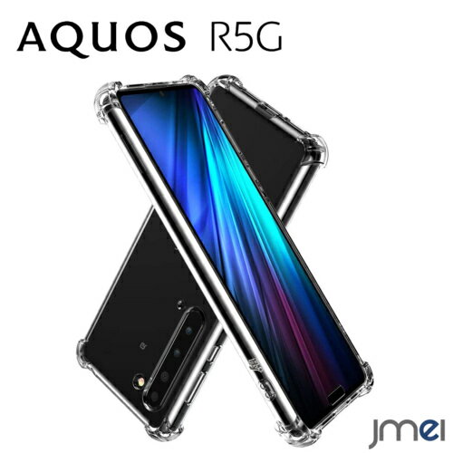 AQUOS R5G ケース 耐衝撃 TPU ストラッ