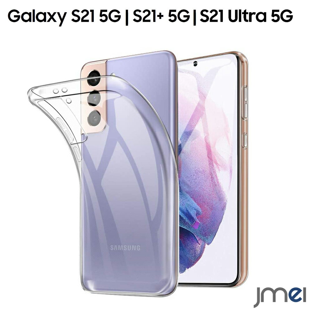 饯s21  ݸ Galaxy S21  Ѿ׷ Galaxy S21 Ultra  TPU ꥢ Ĥɻ docomo ޡȥե ޡ ɻ ޥۥ ޥۥС simե꡼