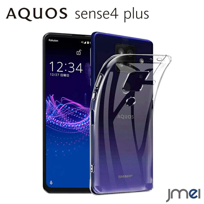 AQUOS sense4 plus ケース 耐衝撃 TPU 透明 クリア SH-M16 アクオス センス4 プラス カバー カメラ保護 傷つけ防止 楽天モバイル スマートフォン ウォーターマーク 黄変防止 スマホケース スマホカバー simフリー