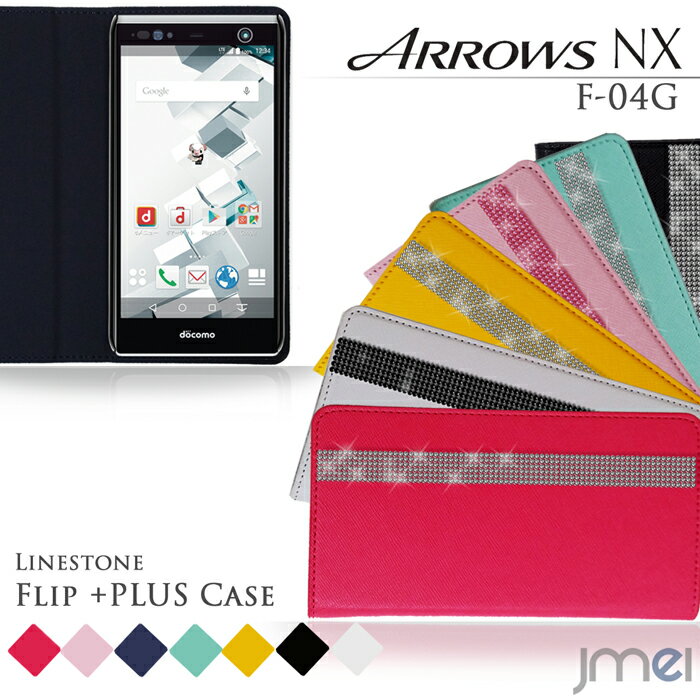 arrows nx f−04g ケース スマホケース 手帳型 全機種対応 かわいい スマホケース 手帳 ベルトなし メール便 送料無料・送料込み simフリー スマートフォン デコ ラインストーン スワロフスキー