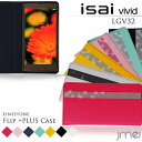 【isai vivid LGV32 ケース】JMEIオリジナルラインストーンフリップ+PLUS 【イサイ ビビッド カバー スマホ カバー スマホカバー 手帳型 スマホケース au スマートフォン エーユー 革 デコ 手帳】