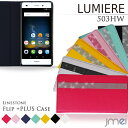 LUMIERE 503HW スマホケース 手帳型 全機種対応 かわいい スマホケース 手帳 ベルトなし メール便 送料無料 送料込み simフリー スマートフォン デコ ラインストーン スワロフスキー