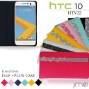 スマホカバー 手帳型 HTC 10 HTV32 ケース デコラインストーンフリップケース【エイチティーシー10 スマホ カバー au スマートフォン レザー デコ 革 手帳 エーユー】