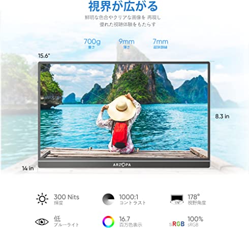 ゲーミングモニター スイッチ用モニター モバイルディスプレイ 超軽量 超薄型 モニター 15.6インチインチ IPS液晶パネル 非光沢 高速60Hz 広視野角178° 高画質 スピーカー内蔵 折りたたみ スタンド保護カバー付き アルミ合金製 3 in 1ディスプレイモード
