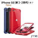 iPhone SE ケース 第3世代 iPhone12 mini ケース 背面クリア バンパー 第2