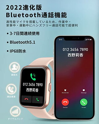 スマートウォッチ 通話機能付き Alexa音声 1.7大画面 Bluetooth5.1 着信&メッセージ通知 睡眠管理 多機能搭載 60種類運動モード 消費カロリー 100種文字盤 IP68防水 長持ちバッテリー 目覚まし時計 長座注意 iPhone&Android対応 充電ケーブル付き - Image 2