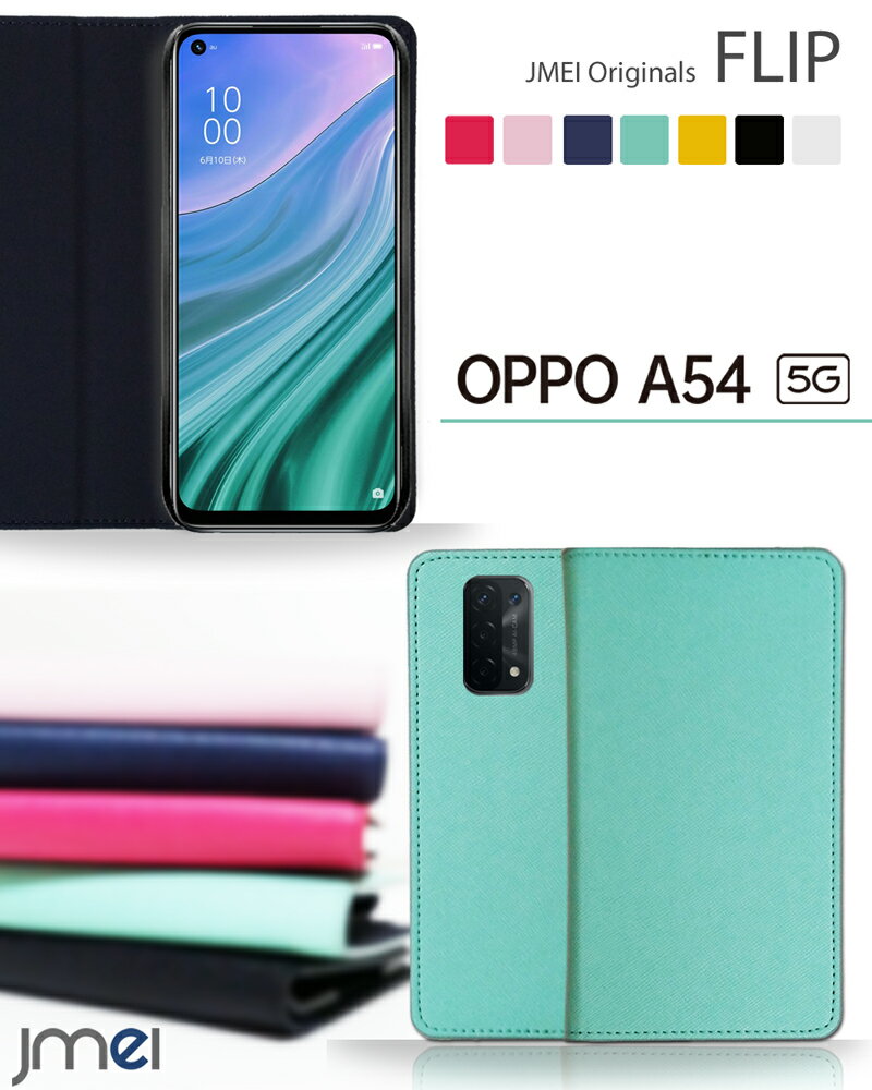 乐天商城 - OPPO A54 ケース 5G OPG02 手帳型 衝撃吸収 スマホケース オッポ au a54 simフリー カバー 手帳 シンプル 携帯 カバー スマホ スマホカバー スマートフォン