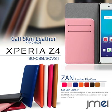 Xperia xperiaz4 XperiaZ4 エクスぺリア エクスペリアZ4 xperia z4 スマホケース 手帳型 本革 ハードケース スマホカバー ベルトなし 可愛い おしゃれ 携帯ケース ブランド 手帳 機種 送料無料・送料込み シムフリースマホ