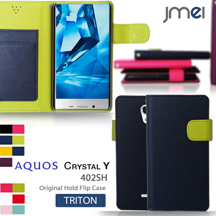 AQUOS CRYSTAL Y 402SH JMEIꥸʥۡɥեåץ TRITONڥ ꥹ y ե С ޥ С ޥۥС Ģ ޥۥ Y!mobile ymobile ޡȥե 磻Х  Ģ