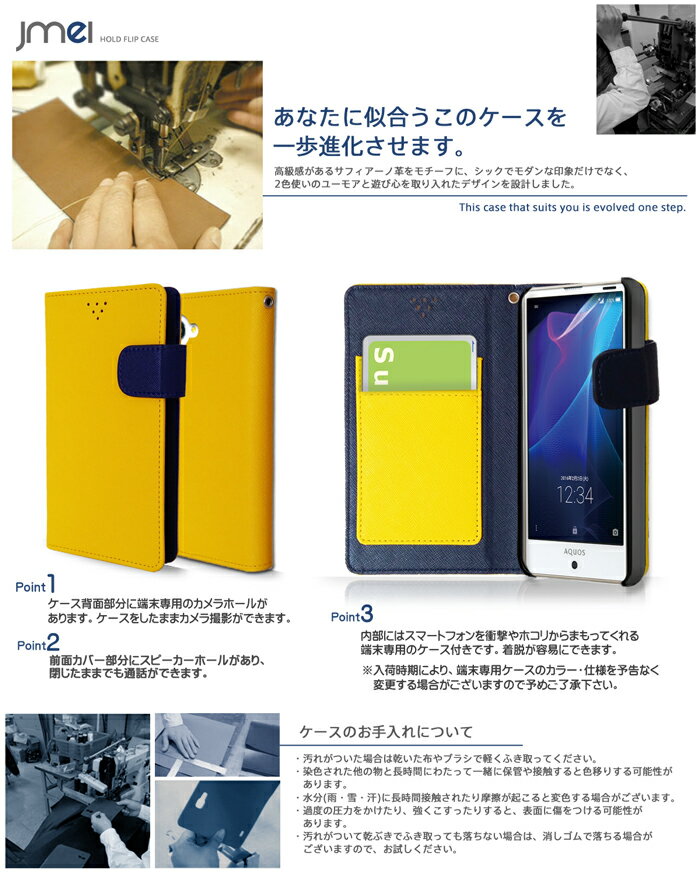 AQUOS U SHV35 AQUOS mini SH-M03 手帳 閉じたまま通話 携帯ケース 手帳 ブランド スマホケース 手帳型 マグネット ホールド メール便 送料無料・送料込み シムフリースマホ