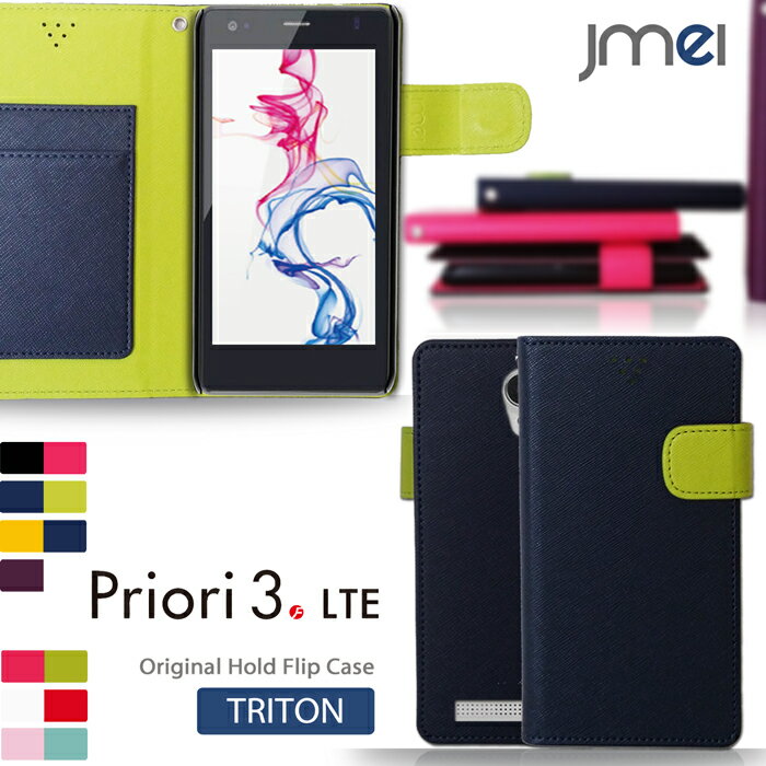 Priori3S LTE ケース Priori3 LTE ケース スマホケース 手帳型 スマホ カバー FREETEL スマートフォン フリーテル simフリー 革 手帳