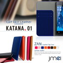 【スマホカバー 手帳型 FREETEL KATANA01 ケース】本革 JMEIオリジナルレザーフリップケース ZAN【フリーテル カタナ 01 カバー スマホ..