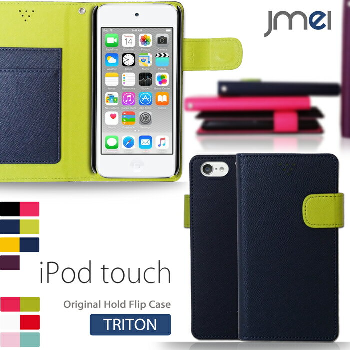スマホカバー 手帳型 iPod touch 6 5 ケース レザー 手帳型ケース アイポッド タッチ 6 スマホケース スマホ カバー スマホカバー スマートフォン apple アップル 革 手帳