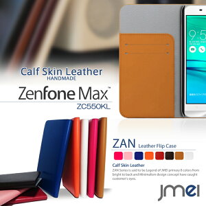 Zenfone Max ZC550KL ゼンフォン マックス スマホケース 手帳型 全機種対応 レザー 本革 ベルトなし 携帯ケース 手帳型 ブランド 手帳 機種 送料無料・送料込み スマホカバー simフリー スマートフォン ASUS エイスース