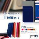 TONE m15 ケース ツタヤ toneモバイル 