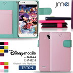 スマホケース 手帳型 Disney Mobile on docomo DM-02H ケース JMEIオリジナルホールドフリップケース TRITON ディズニーモバイル ドコモ スマホ カバー dm02h LG スマートフォン 携帯 革