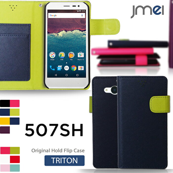 ڥޥۥС Ģ 507SH Android One JMEIꥸʥۡɥեåץ TRITONSHARP 㡼 ɥ  С ޥۥ ޥ С Y!mobile ޡȥե   Ģ